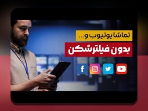 آشنایی کامل با ادرس بدون فیلتر سایت وان ایکس بت و اهمیت آن برای کاربران ایرانی