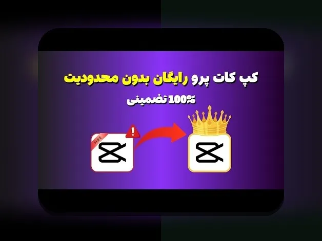 درک کامل ح۳۰یخصدمخشی: راهنمای جامع برای کاربران سایت شرط بندی ایرانی
