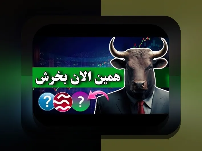 بونوس بازی انفجار چیست؟ راهنمای کامل برای درک و بهره‌برداری از بهترین فرصت‌های شرط‌بندی