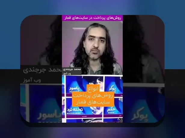 کشف دنیای سایت تک بت: چرا این سایت شرط بندی برای کاربران ایرانی اهمیت دارد؟