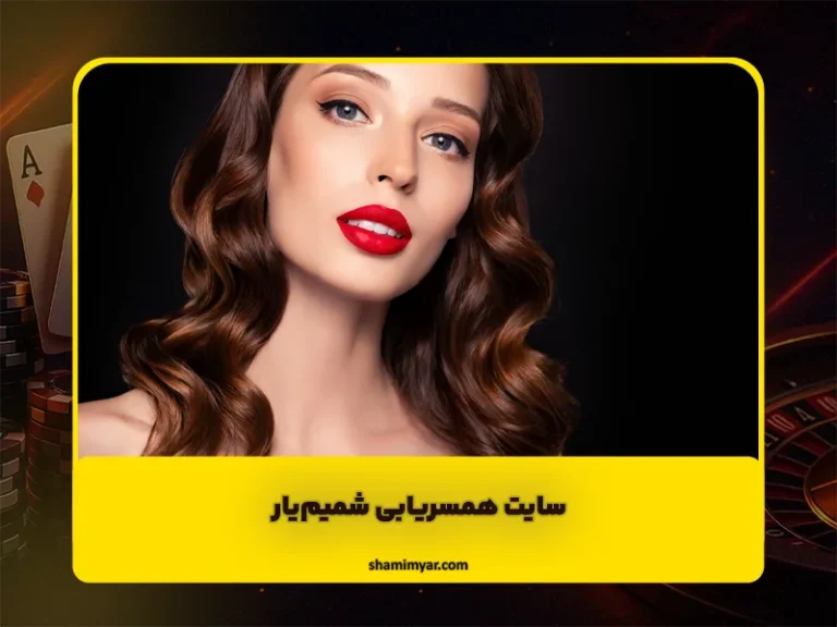 پیدا کردن همسر برای ازدواج